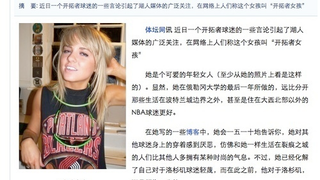 Chinese Also Befuddled By "Pioneer Girl"